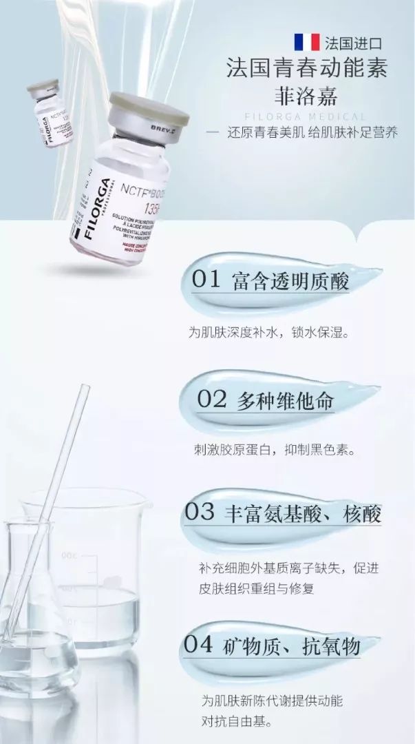 美莱菲洛嘉青春动能素,美仙了你