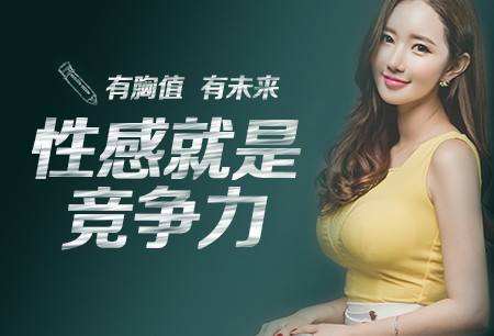 月经期间怎么能快速丰胸