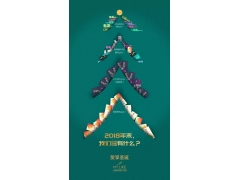 【上海美莱年末狂欢】超值心动价，抽奖不停歇