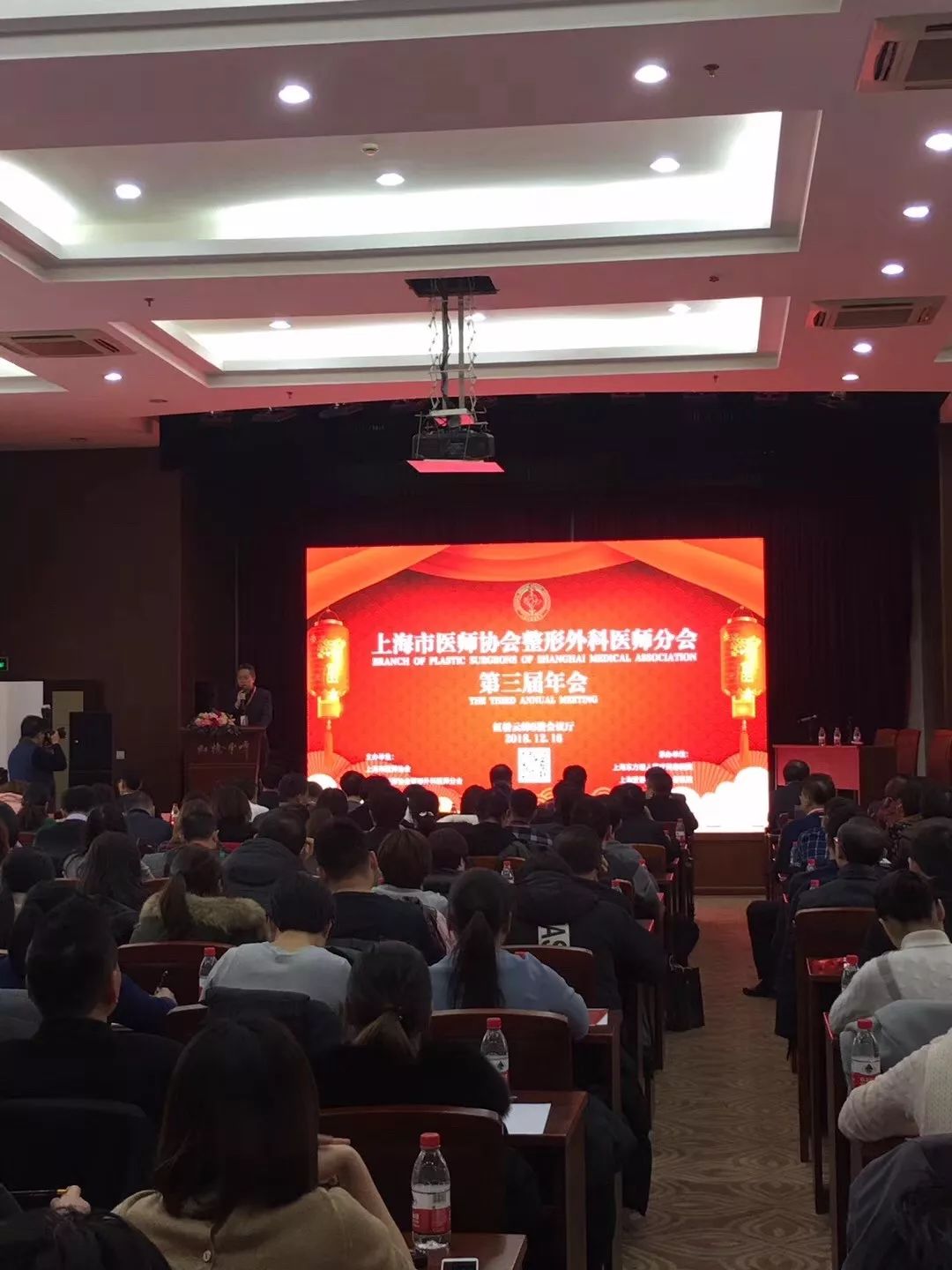 2018年上海医师协会整形外科医师分会第三届圆满召开