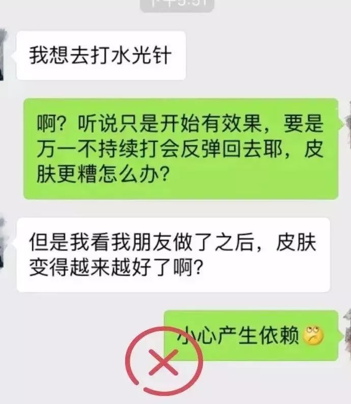 美莱为您粉碎谣言 | 水光会产生依赖吗