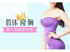 美莱整形:假体隆胸怎么选择合适的假体