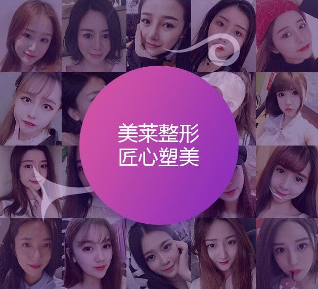 美莱双眼皮怎么样步骤是如何的