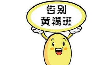 上海激光祛黄褐斑对皮肤会有什么伤害吗