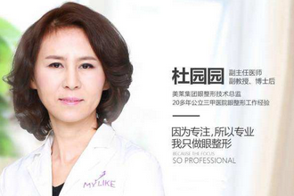 上海美莱杜医生