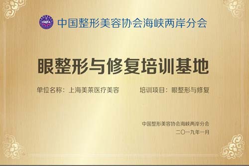 祝贺上海美莱眼部专家吴海龙晋级“金刀赛”总决赛