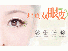 上海做埋线双眼皮手术需要多少钱啊
