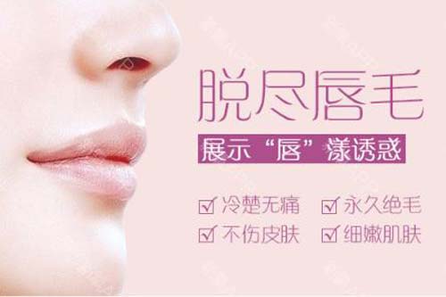 上海做激光脱胡须大约需要多少钱