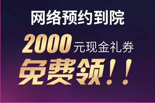 上海美莱整形钜惠来袭，玻尿酸、注射瘦脸、纹眉588元