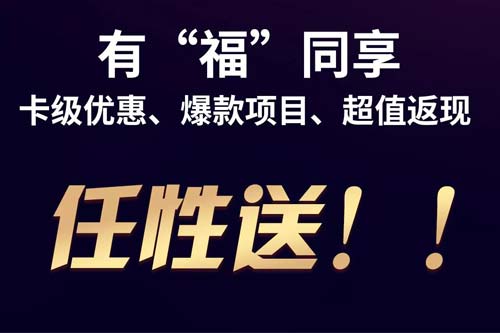 上海美莱整形钜惠来袭，玻尿酸、注射瘦脸、纹眉588元