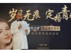 美莱发布新的除皱埋线提升产品时光之谜