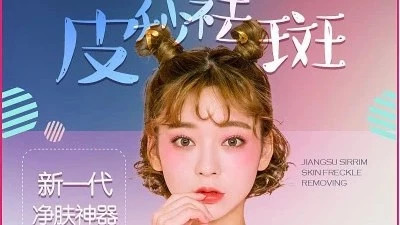 脸上的咖啡斑很多怎么才能去除