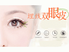 哪家医院做埋线双眼皮手术好