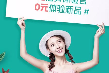 长沙美莱新品体验招募活动正式启动