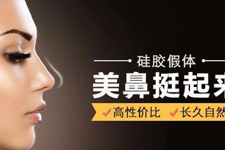 做隆鼻整形手术需要注意哪些问题