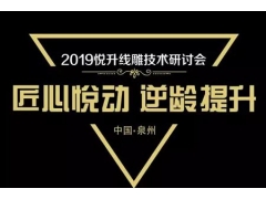 美莱医院2019悦升埋线提升除皱学术研讨会即将启幕
