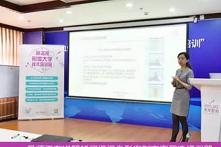 深圳美莱举办赛诺龙形体培训会，讲解怎么减肥瘦身塑形