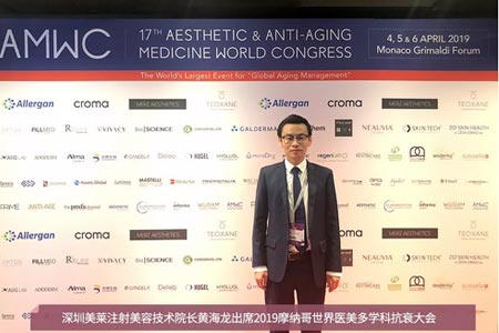 美莱医生受邀出席世界医学抗衰老大会，共同探讨全*性抗衰问题