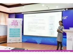 深圳美莱举办赛诺龙形体培训会，讲解怎么减肥瘦身塑形