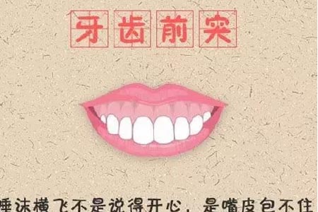 牙齿不整齐有什么坏处吗，一定要做牙齿矫正吗