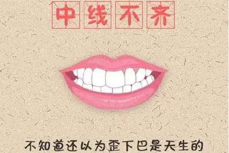 牙齿不整齐有什么坏处吗，一定要做牙齿矫正吗