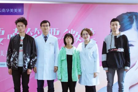 云南美莱发起“整形救助西南行”公益救助活动