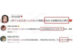 怎么才能让鼻子变得更挺拔一些