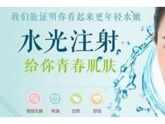 润百颜水光和普通水光的区别