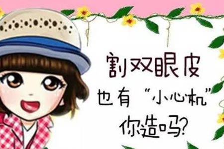 双眼皮整形术后几天拆线比较好