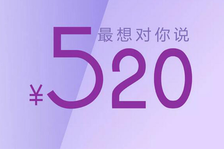 上海美莱520整形优惠活动来袭