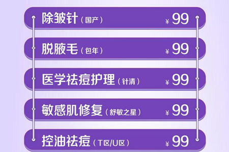 上海美莱520整形优惠活动来袭