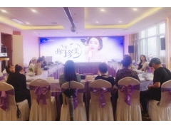 你“珍”美之美莱VIP会员回馈沙龙活动圆满落幕
