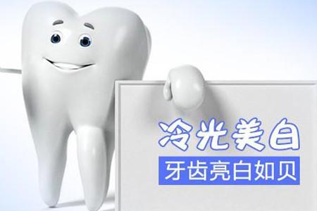 到底什么方法可以让黄牙能变白