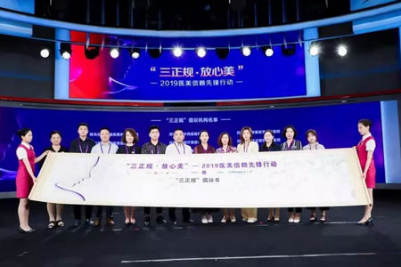 上海美莱加入中国医美行业 “正品联盟”