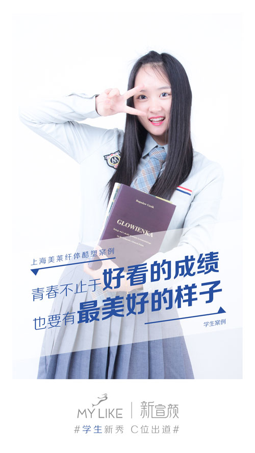 <a href='/' target='_blank'><u>上海美莱</u></a>新宣颜，学生新秀0元案例招募