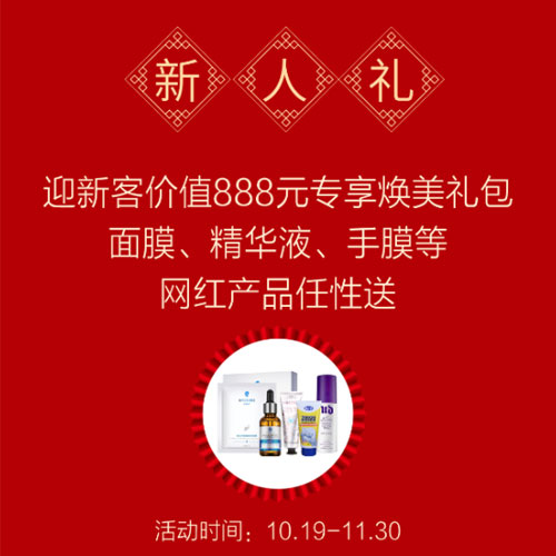 上海美莱品牌21周年庆正式开启，火爆优惠福利等你莱