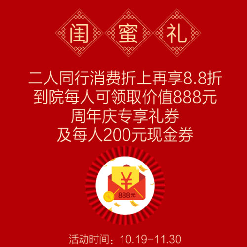 上海美莱品牌21周年庆正式开启，火爆优惠福利等你莱
