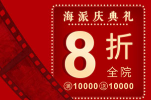 上海美莱品牌21周年庆！大型优惠活动等你莱