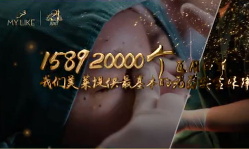 上海美莱医美品牌21周年大数据盘点，细数美莱造美历程