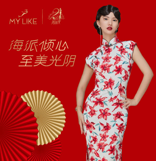 上海美莱医美品牌21周年大数据盘点，细数美莱造美历程