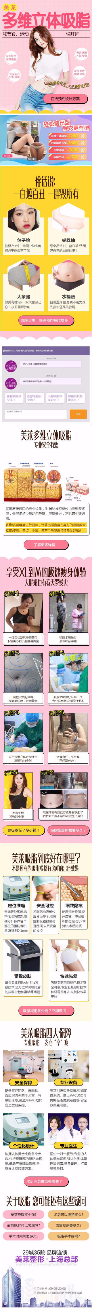 吸脂瘦小腿