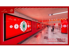 上海美莱品牌21周年庆“霸屏”上海黄金圈地铁广告
