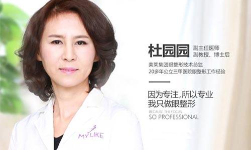 【拜托了,医生 】 双眼皮不满意怎么办