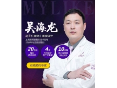 【拜托了,医生 】双眼皮手术后如何快速消肿