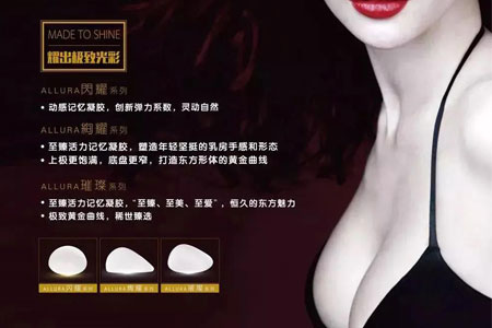 上海美莱引进傲诺拉Xtra-星熠隆胸假体系列新品