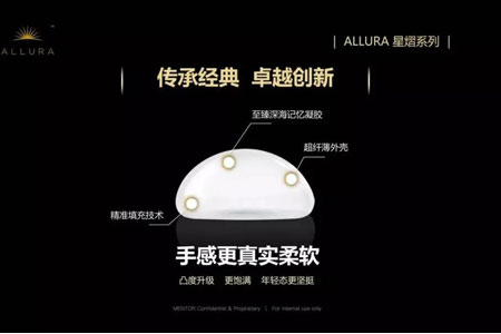上海美莱引进傲诺拉Xtra-星熠隆胸假体系列新品