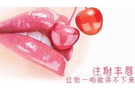 上海做注射丰唇手术要多少钱