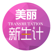 美莱案例陈嘉歆