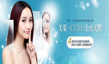 美莱-CURE全度美眸_拯救单眼皮.水泡眼.大小眼