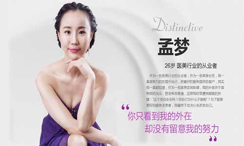 孟梦_美莱案例